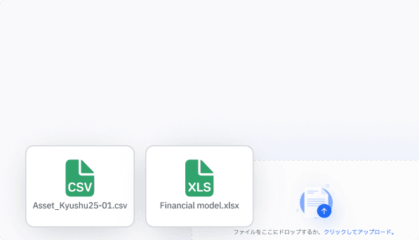 CSVやExcelなど多様なファイルを受け取るアップローダ